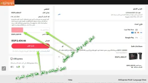 علي اكسبرس كود