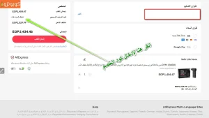 كوبون اكسبرس