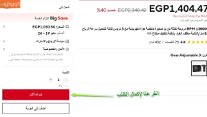 كوبون خصم علي اكسبرس